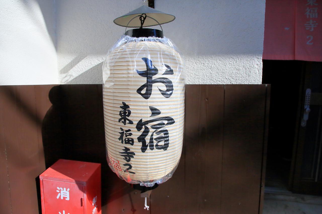 Hébergement de vacances Oyado Tofukuji 2