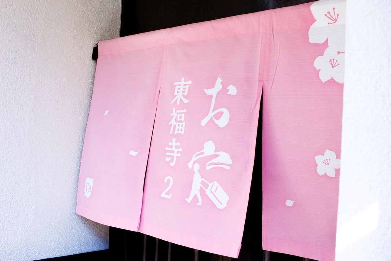 Hébergement de vacances Oyado Tofukuji 2 Kyoto