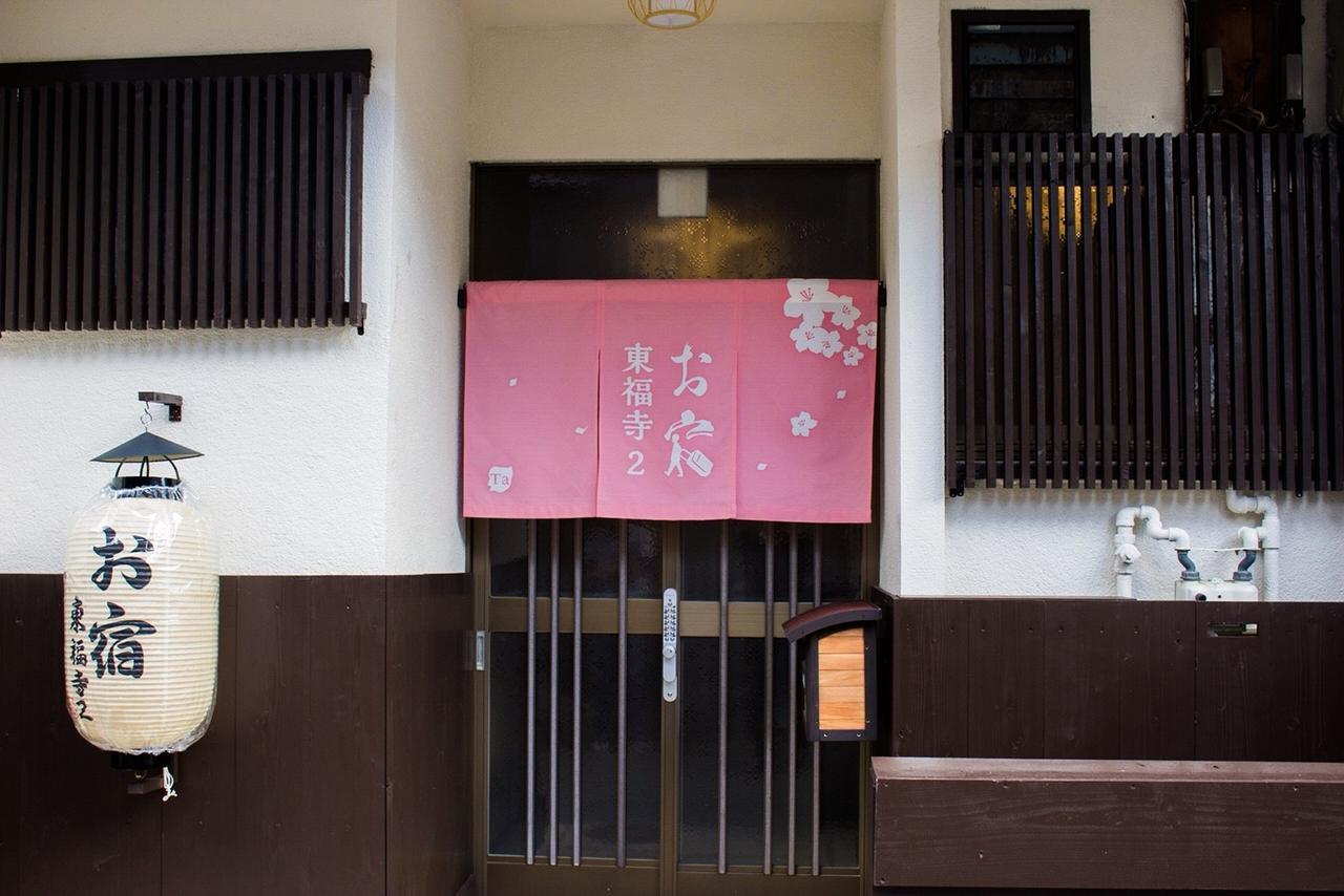 Hébergement de vacances Oyado Tofukuji 2 Kyoto