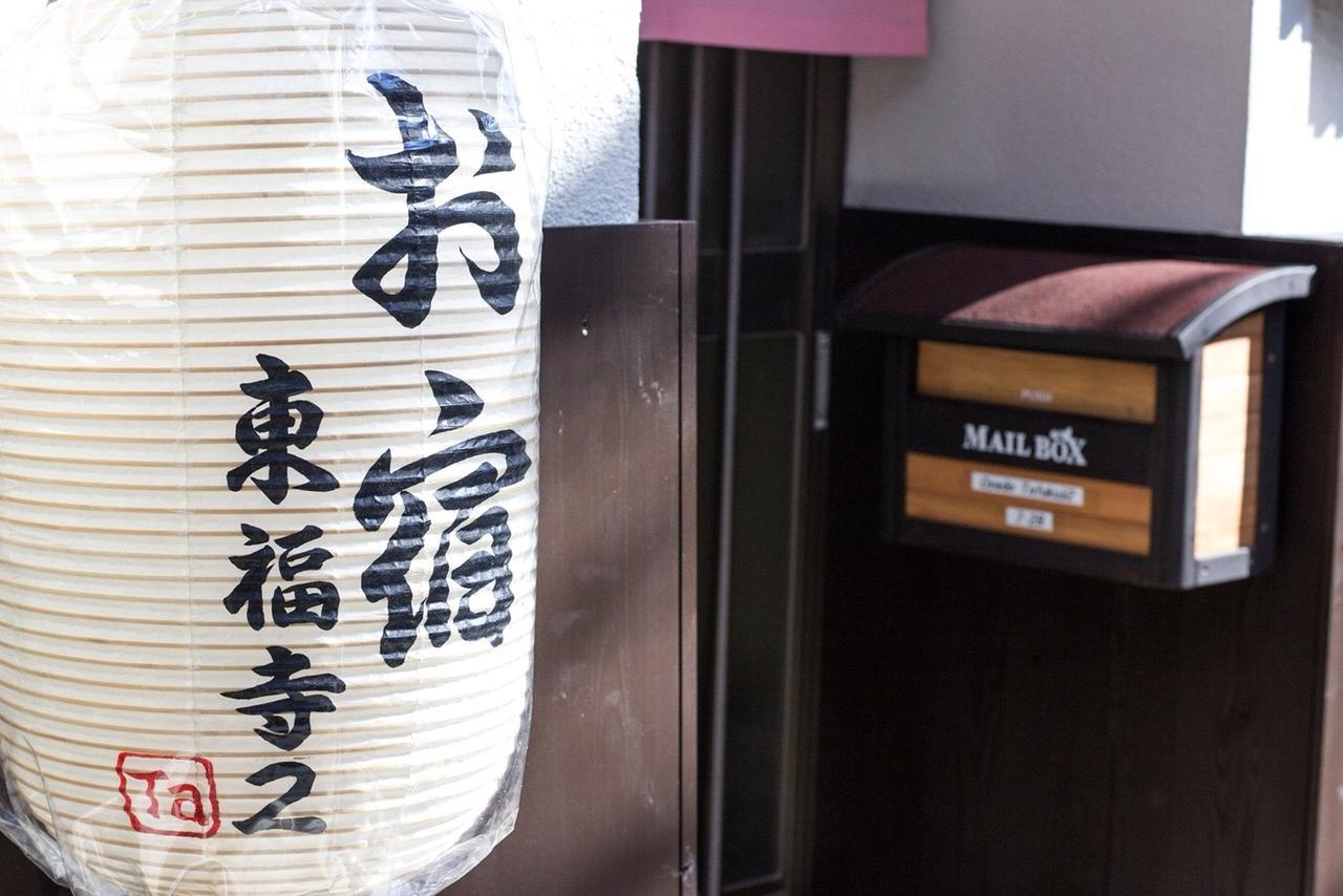 Oyado Tofukuji 2 Kyoto