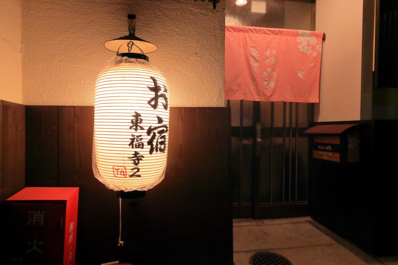 Oyado Tofukuji 2 Hébergement de vacances *