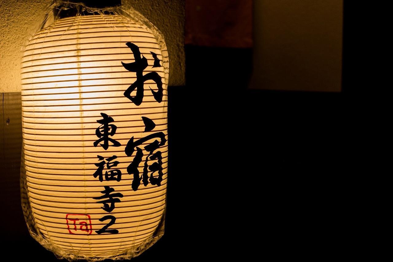 Oyado Tofukuji 2 Hébergement de vacances *